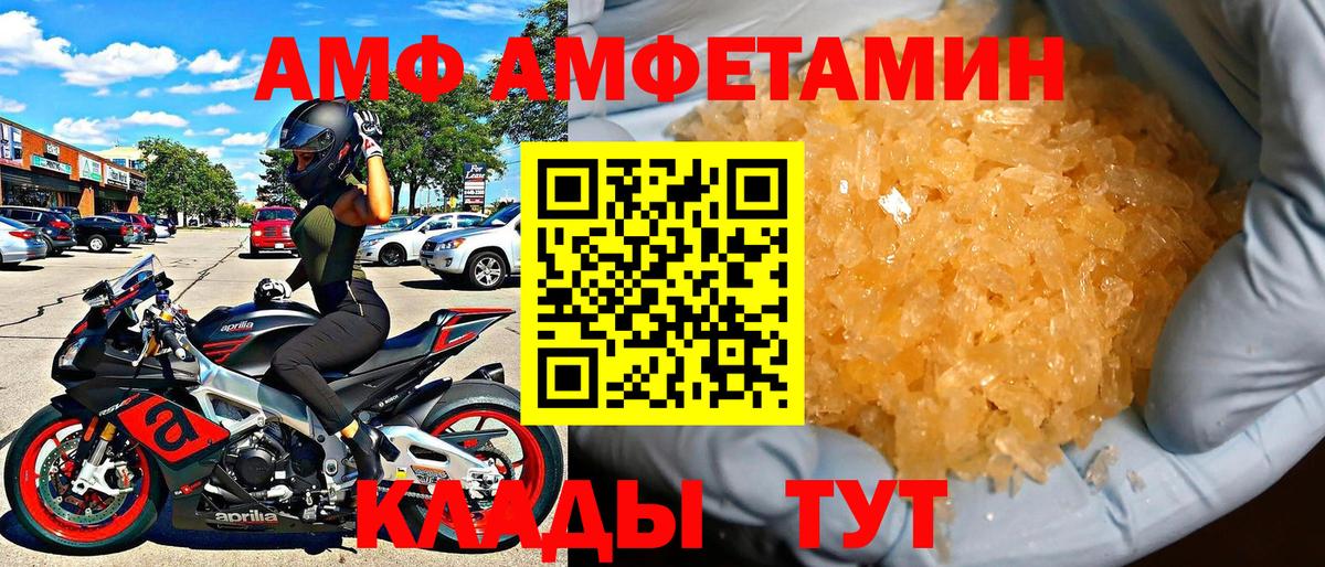 Amphetamine  АМФ 97%  Вход с VPN  Мурино 