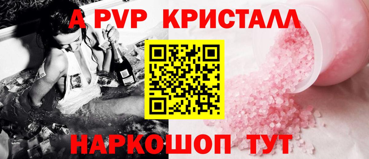 Alpha PVP кристаллы Мурино
