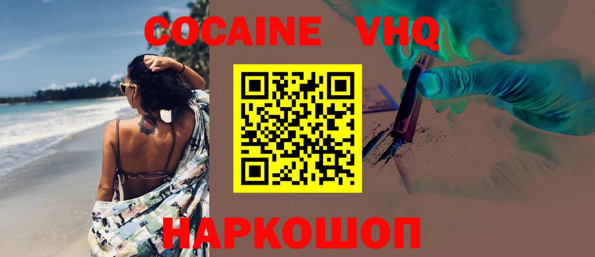 Cocaine Перу Мурино