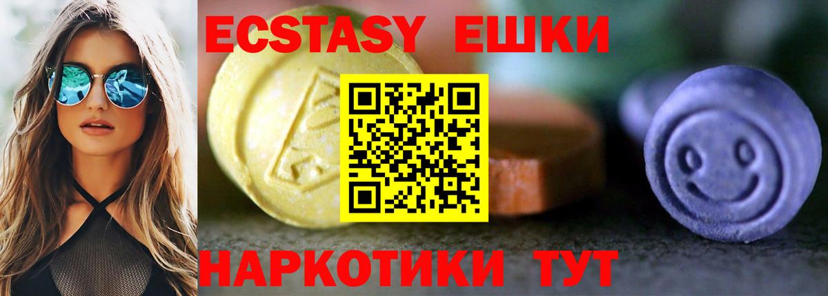 Экстази 280мг  Вход с VPN  Экстази 300 mg  где купить   hydra как зайти  Мурино 