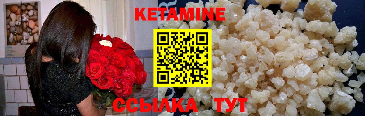 Кетамин VHQ Мурино
