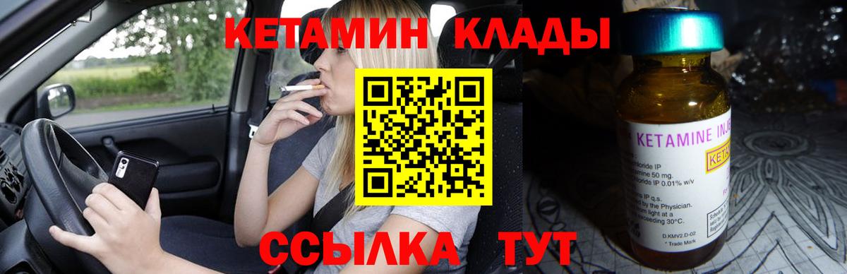 КЕТАМИН VHQ  Кетамин ketamine  Вход с VPN  Мурино 