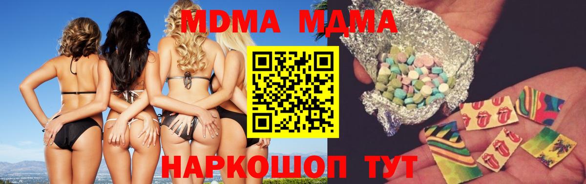 Мурино  МДМА VHQ  Вход с VPN  МДМА  МДМА Molly 