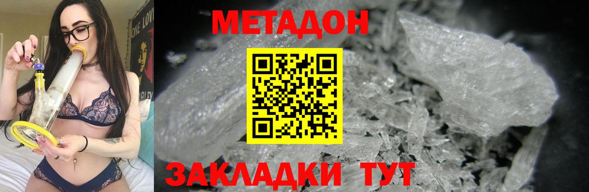 Мурино  Метадон кристалл  Метадон кристалл  Вход с VPN 
