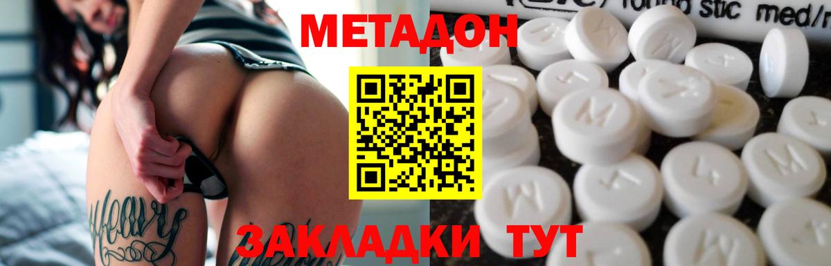 Метадон methadone Мурино