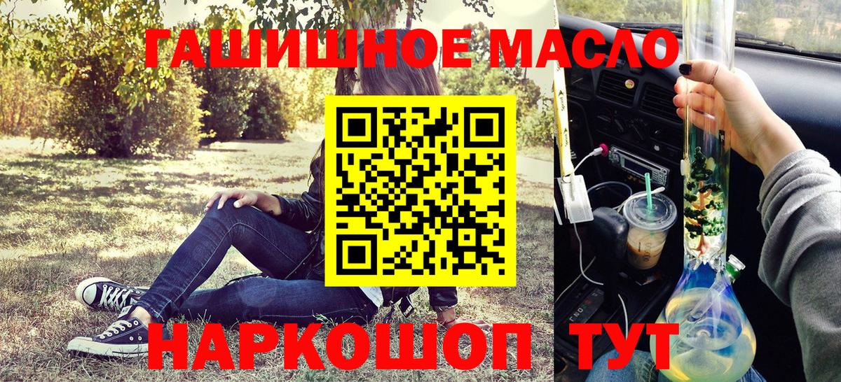 Дистиллят ТГК жижа  Вход с VPN  Дистиллят ТГК вейп  Мурино 